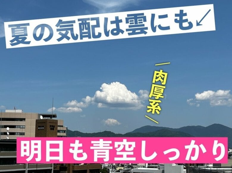 【広島の天気】5/28(水)は朝から青空「洗濯」には貴重な日差し　天気は今週後半から次第に下り坂｜FNNプライムオンライン