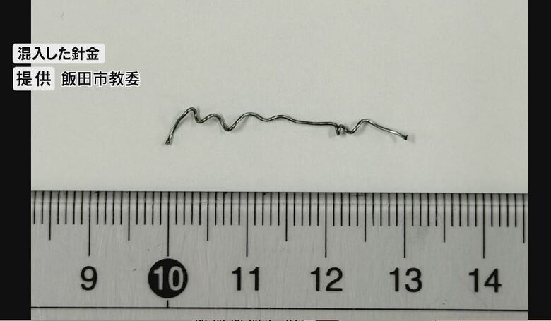小学校の給食に針金が混入　「野菜のごま和え」食べようとした児童が発見　被害は無し　市教委が原因調べる｜FNNプライムオンライン