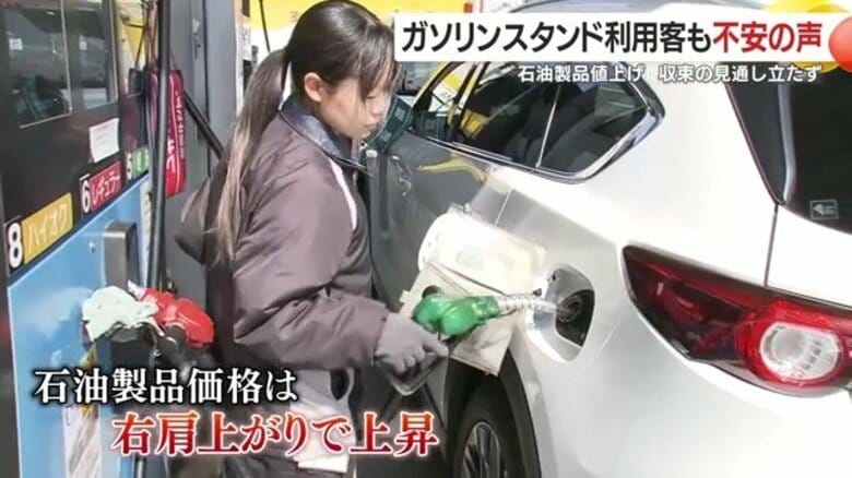中東情勢が家計直撃へ 「給油は今がいい？」市民の戸惑いが浮き彫りに｜FNNプライムオンライン