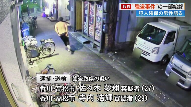 “上半身裸”の男2人が繁華街を逃走　被害者を殴る蹴るの暴行も…“強盗事件”犯人確保の瞬間語る【高知発】｜FNNプライムオンライン
