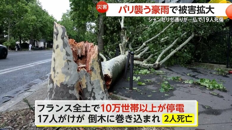 パリ市街で道路冠水…フランス各地で豪雨被害　10万世帯停電・19人死傷　米・フロリダでは竜巻「ウォータースパウト」が発生｜FNNプライムオンライン