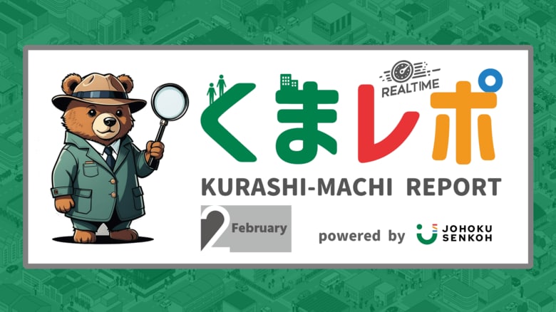 <速報>節分・恵方巻2025 東京・大阪の生活者現状レポート/城北宣広株式会社【くまレポFeb.】
