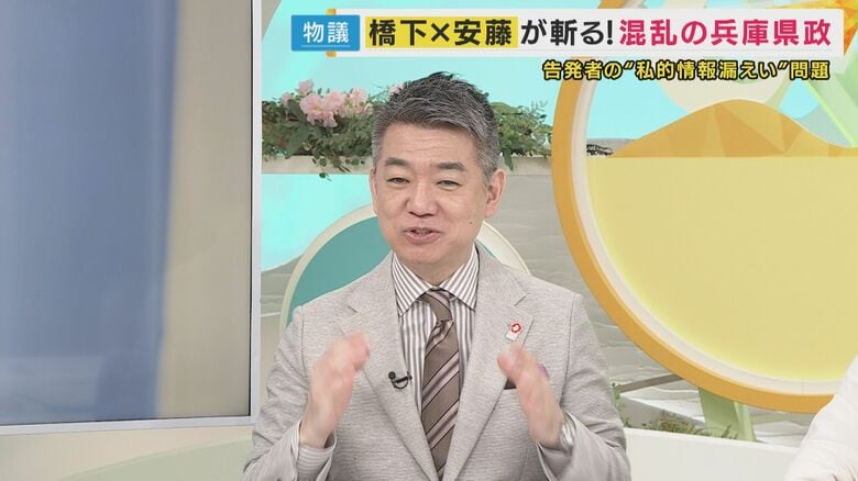 橋下氏「斎藤知事は辞めるべき」「権力の使い方が怖すぎる」”情報漏えい”「告発の無効化狙った」と指摘も｜FNNプライムオンライン