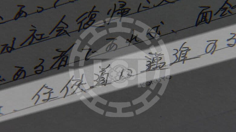 『餃子の王将 社長射殺事件』 工藤会系組幹部の被告に無罪判決 VOL.1 「“秘め事”と“暗部”…」「任侠道に邁進…」 獄中から記者に宛てた手紙 【福岡発】|FNNプライムオンライン