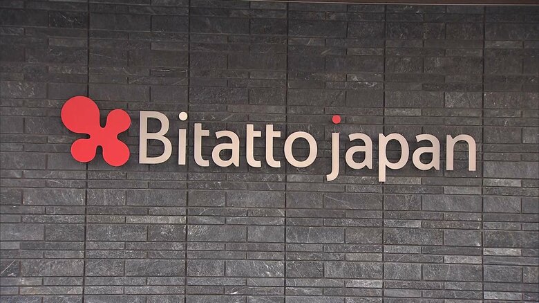 ベビー用品など販売「ビタットジャパン」代表の男を逮捕　1億2800万円を脱税した疑い　東京地検特捜部｜FNNプライムオンライン