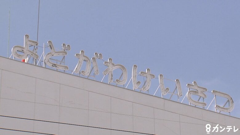 生徒がいる校庭に「花瓶、スプレー缶がマンションから投げ込まれた」警察が殺人未遂事件として捜査　大阪・淀川区｜FNNプライムオンライン