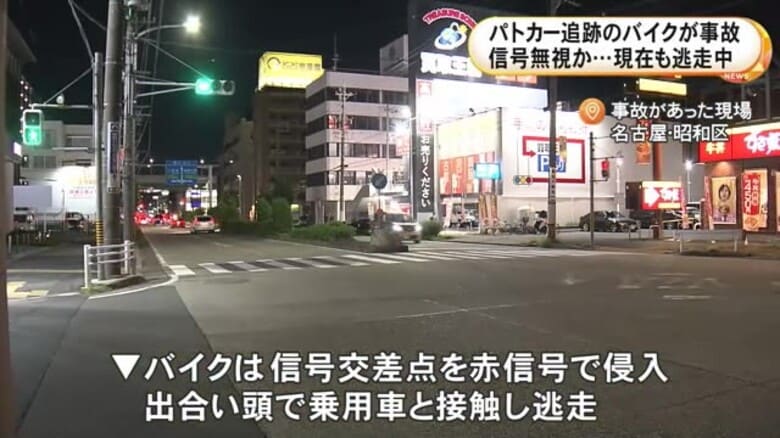 信号無視の疑いで…パトカーが停止を求めたバイクが逃走 300mほど先の交差点で乗用車と接触し走り去る｜FNNプライムオンライン