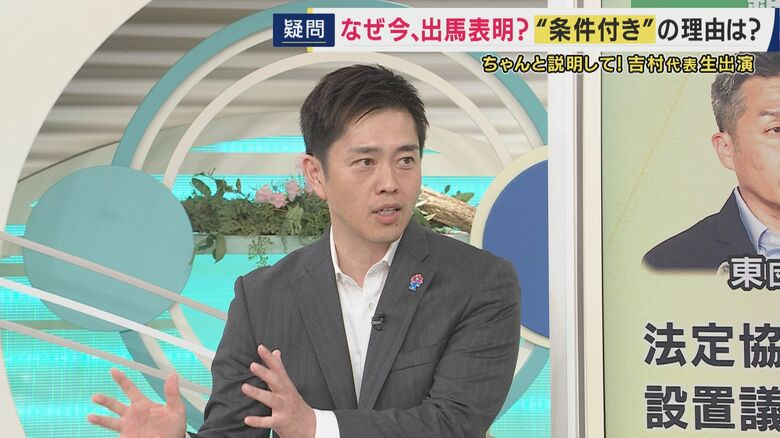 【速報】吉村代表　“来春の知事選出馬”表明「決断に至る前に松井さんには相談をしました」　松井氏「大将は引くことも大事」発言に「重く受け止めています」と反省｜FNNプライムオンライン