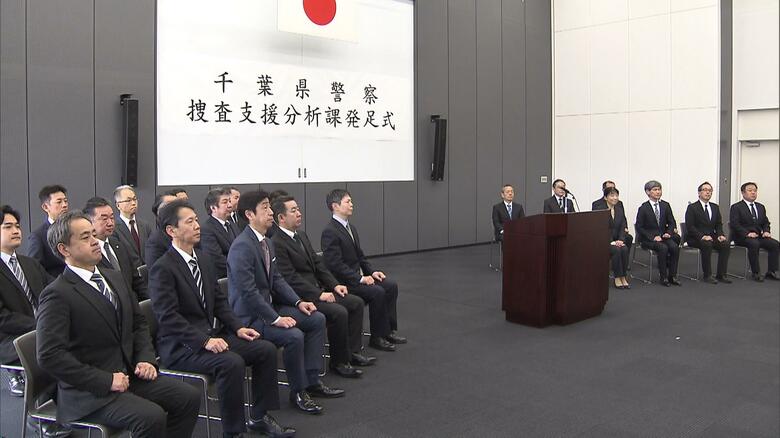 防犯カメラ捜査のプロフェッショナルチームが誕生　迅速かつ高度な収集・解析で容疑者の早期検挙へ　千葉県警｜FNNプライムオンライン