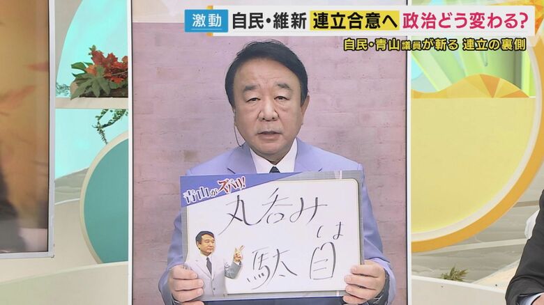 自民・青山繁晴議員がズバリ　維新と連立でも「丸のみは駄目」高市総裁に『注文』「本来の『積極財政』打ち出すべき」　議員定数削減は「少数党に配慮するのが日本。そのまま受け入れるわけにはいかない」｜FNNプライムオンライン