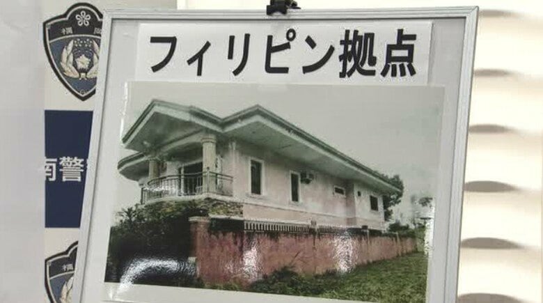 “ニセ電話詐欺”のかけ子「見張りや拘束なく」拠点はフィリピンの“ピンクハウス”　約20万人分の住所録も「JPドラゴン」再逮捕　福岡｜FNNプライムオンライン