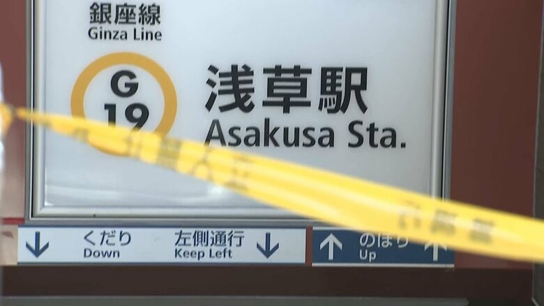 【速報】東京メトロ銀座線の浅草～三越前間で運転見合わせ　午後7時19分に全線運転再開｜FNNプライムオンライン