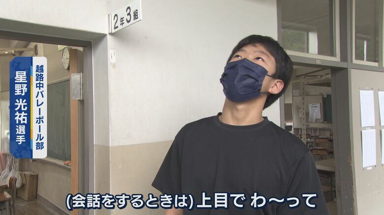 越路中バレーボール部 星野洸祐 選手