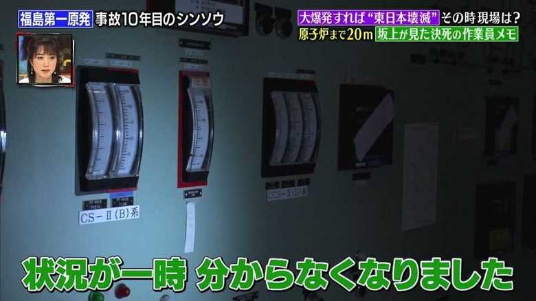 中央制御室で当時の様子を再現
