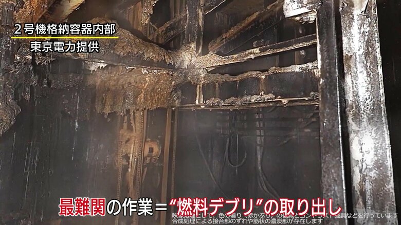 2号機格納容器内部の映像=東京電力提供