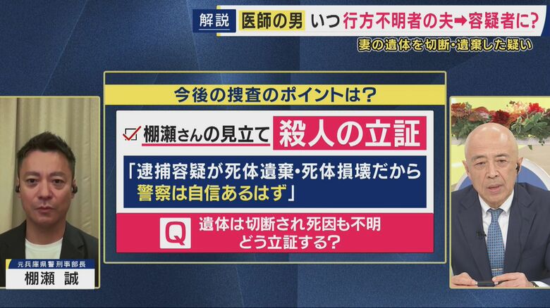 死亡の経緯は明らかになるのか