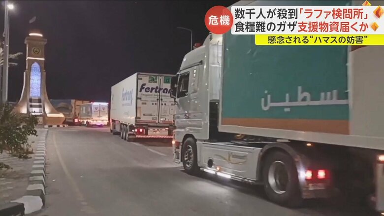エジプト側には、救援物資を載せたトラックが並ぶ