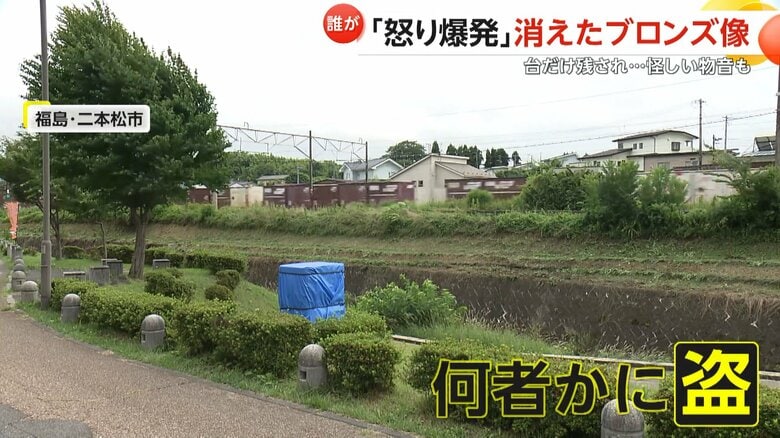 7月12日に盗まれたことを周辺住民が気付き、警察に通報した