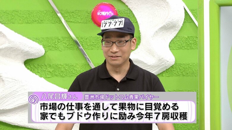 豊洲市場ドットコム青果バイヤー 八尾昌輝さん