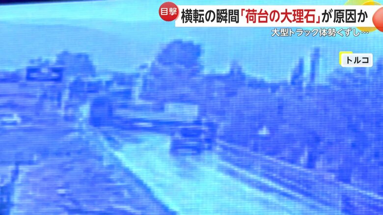 トラックがスリップを起こす様子（IHA）