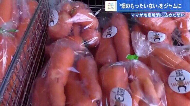 イベントで販売される規格外のニンジン