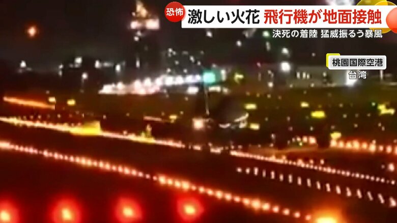 飛行機が強風に煽られるも無事に着陸した一部始終④