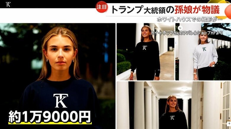 カイさんが9月に立ち上げた初のアパレルブランド