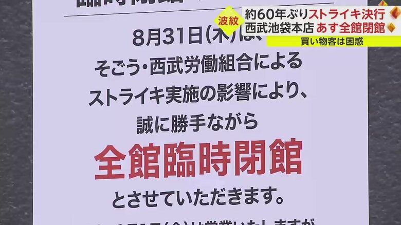 「全館臨時閉館」のお知らせ