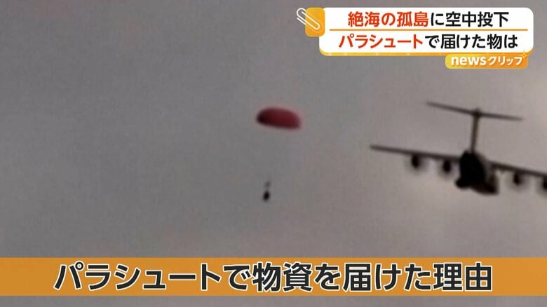 パラシュートで物資を届けたイギリス陸軍の医療部隊