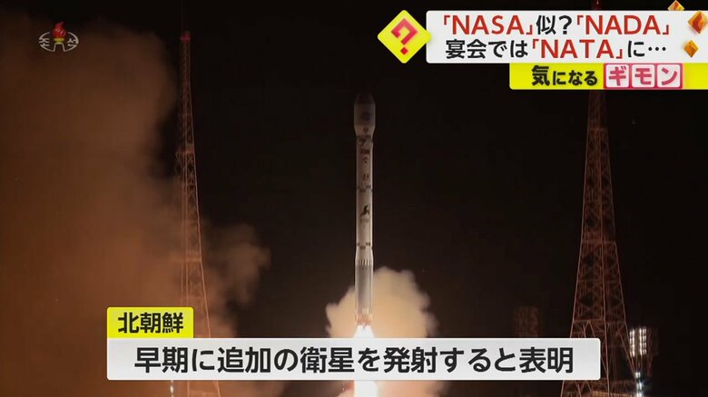北朝鮮は、早期の追加衛星発射を表明している