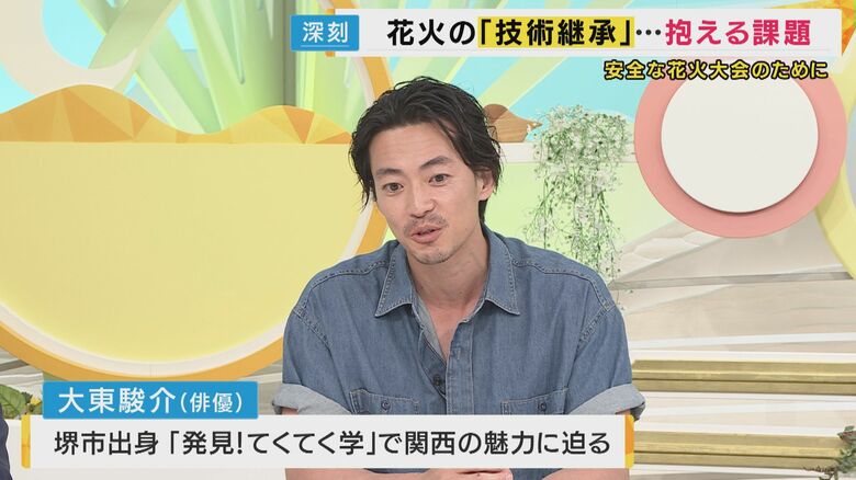 俳優 大東駿介さん