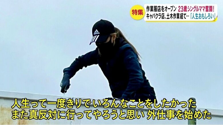 太陽光発電パネルの設置をする山崎さん（提供写真）