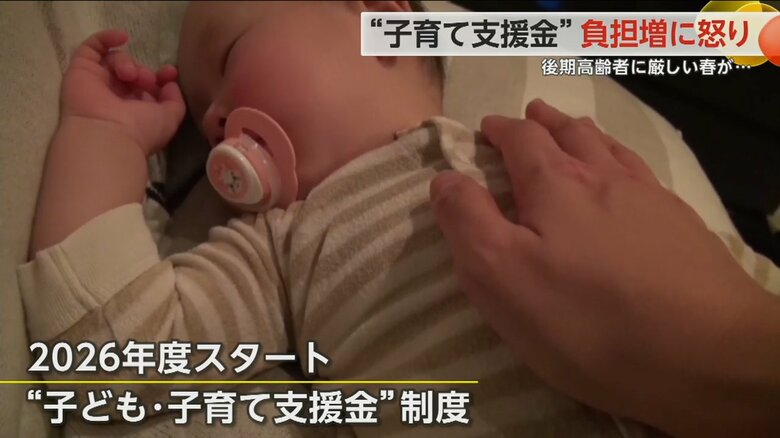 2026年度、「子ども・子育て支援金制度」がスタートする