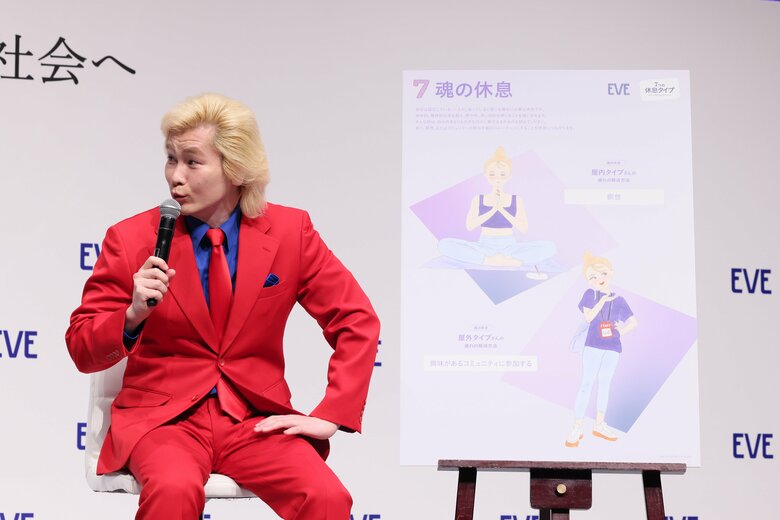 「休息と回復を認め合う社会へ」supported by EVE