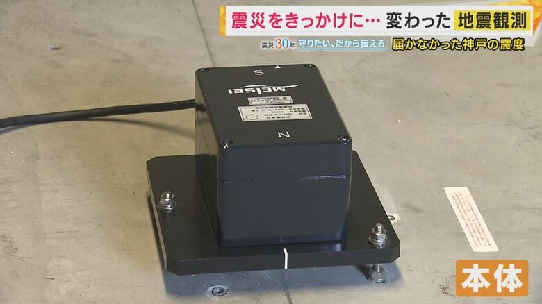 「多機能型地震計」