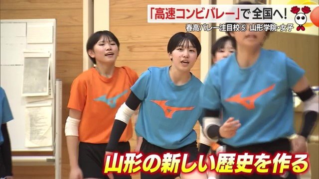 「絶対女王＝米沢中央」を倒さずして“新しい歴史”は作れないことをチーム全員が理解している
