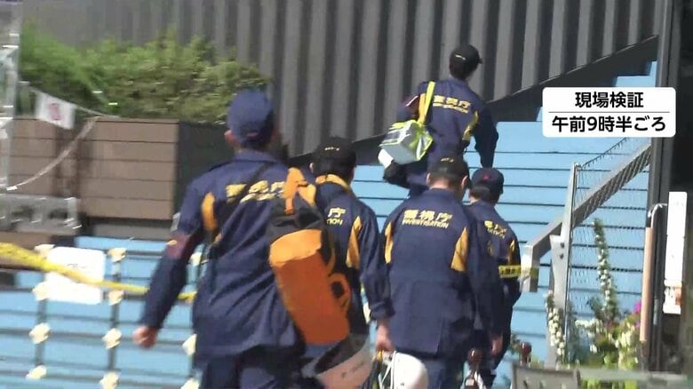 22日の現場検証