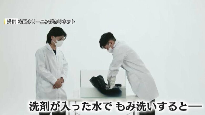 もみ洗いをしていくと…(映像提供：宅配クリーニングのリネット)