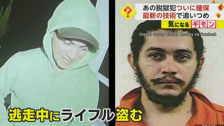 刑務所の壁をつたって脱獄した男。逃走中にライフルを盗んでいた