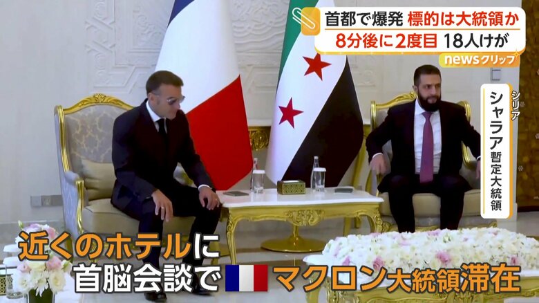無事だったフランスのマクロン大統領（左）