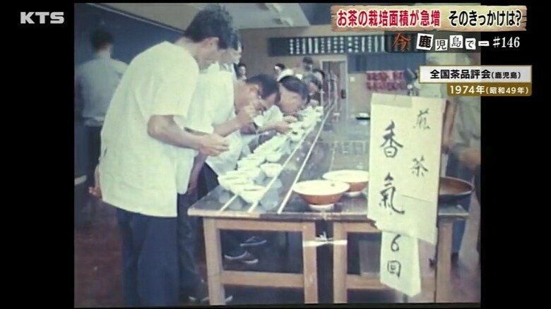 1974年に鹿児島で開催された全国茶品評会