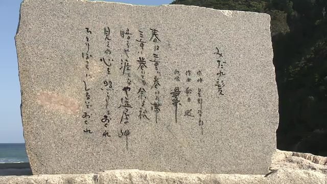 塩屋埼灯台にある「みだれ髪」の歌碑