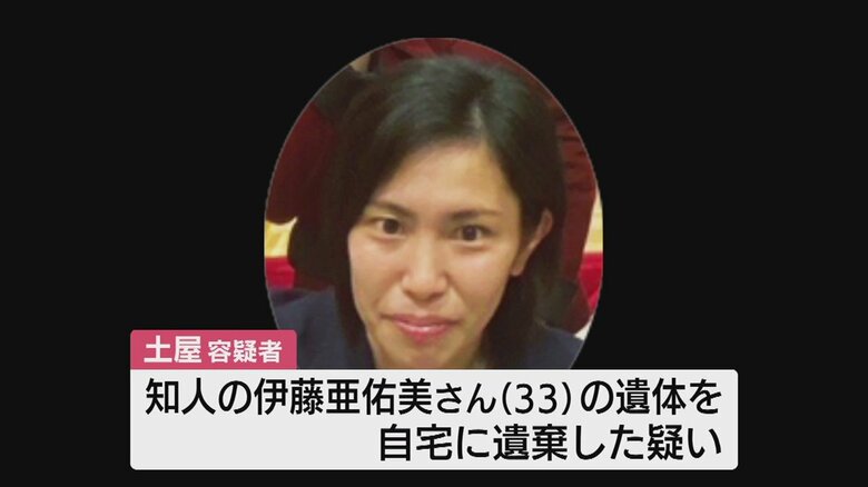 被害者の伊藤さんは、シングルマザーだった