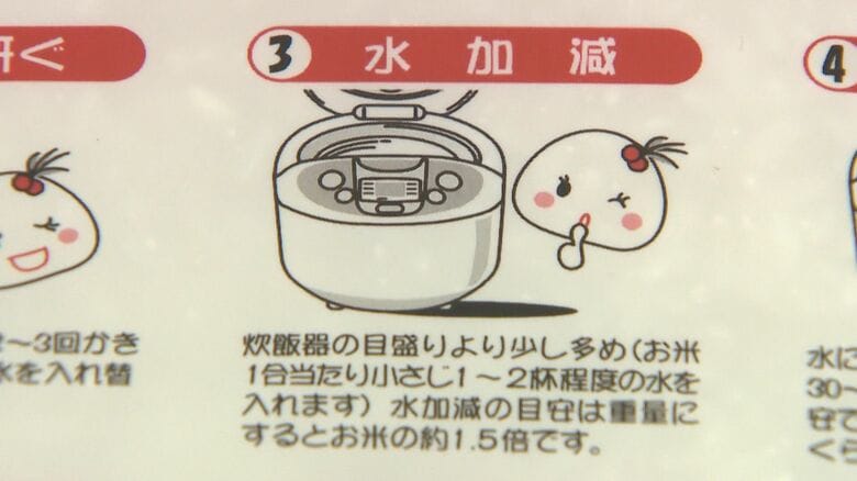 ブレンド米のおいしい炊き方