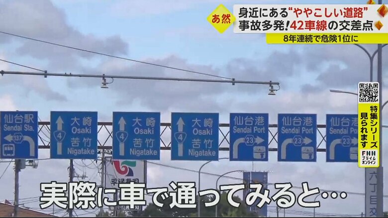 大量の矢印の標識に慣れていない人は困惑するという