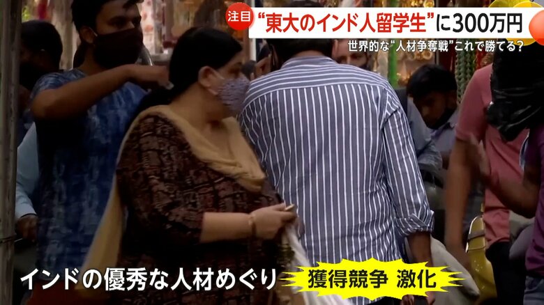 世界で獲得競争が激化しているインドの優秀な人材