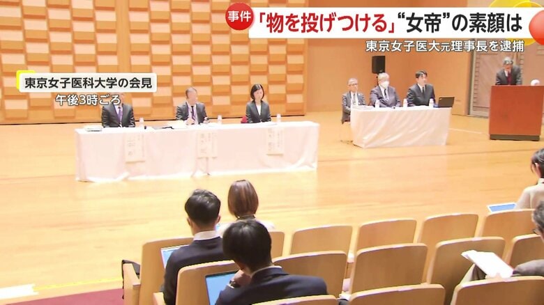 会見を行った東京女子医科大学（13日午後）