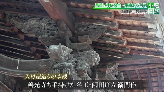 善光寺を手掛けた名工の作品