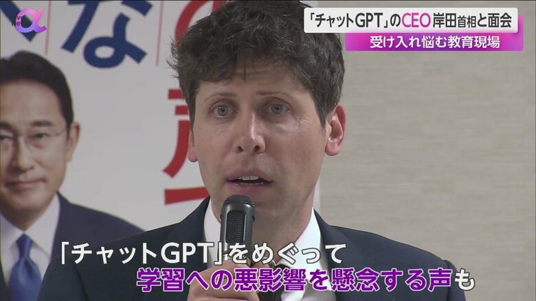 チャットGPTが学習へ悪影響を及ぼすことが懸念されている