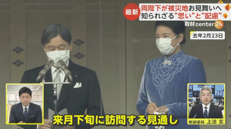 2023年の天皇誕生日に行われた一般参賀